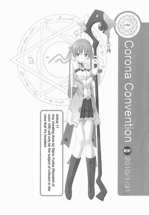 Rokujouma V7 293.jpg