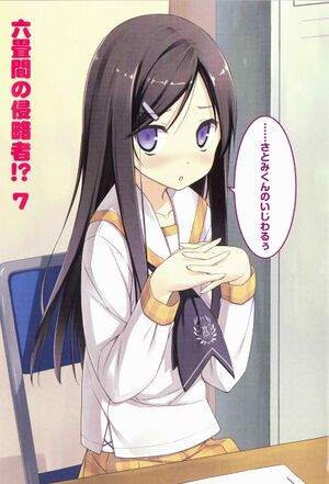 Rokujouma V7 Extra1.jpg