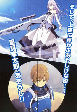 Rokujouma V7 Extra3.jpg