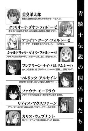 Rokujouma V8.5 Characters.jpg