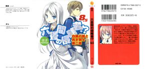 Rokujouma V8.5 Cover.jpg