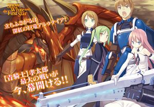 Rokujouma V8.5 Extra2.jpg