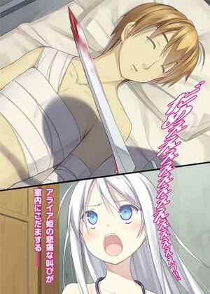 Rokujouma V8.5 Extra3.jpg