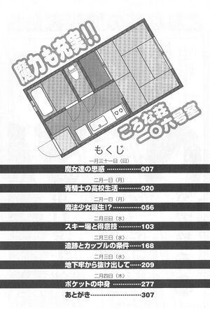 Rokujouma V8 008.jpg