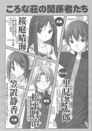 Rokujouma V8 009.jpg