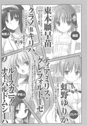 Rokujouma V8 010.jpg