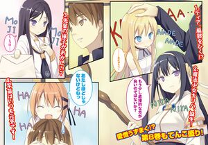 Rokujouma V8 Extra2.jpg
