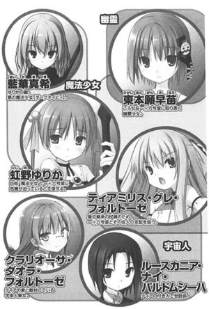 Rokujouma V9 Characters2.jpg