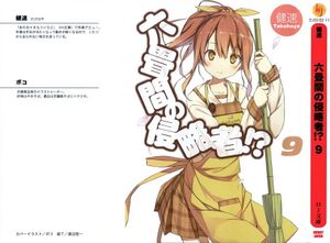 Rokujouma V9 Cover.jpg