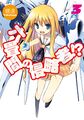 Thumbnail for version as of 17:42, 9 April 2016