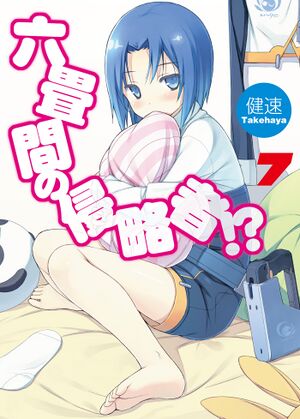 Rokujouma no Shinryakusha Volume 7.jpg
