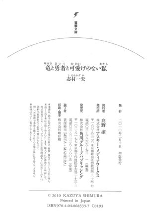 Ryu 01 294.jpg