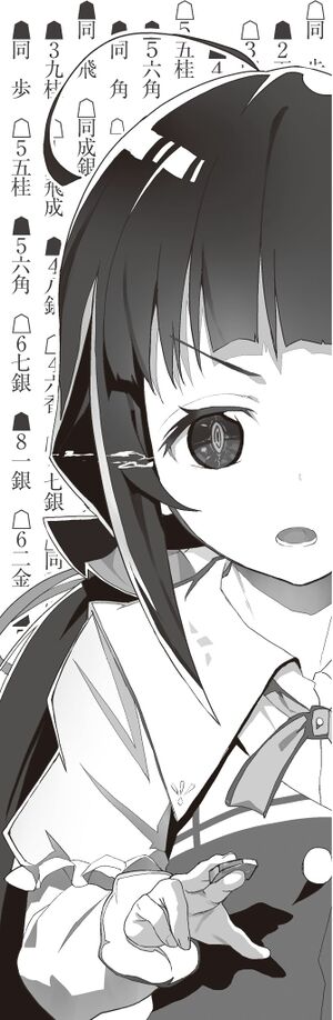 Ryuoh no Oshigoto! v01 BW 05.jpg