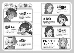 Ryuoh no Oshigoto! v02 BW 01.jpg