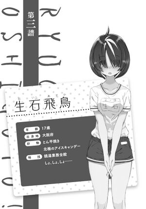 Ryuoh no Oshigoto! v03 BW 08.jpg
