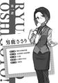 Ryuoh no Oshigoto! v05 BW 02.jpg