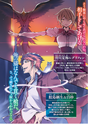 SLASHDØG Volume 1 color illustration 2.png