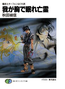 SSO Volume 03 cover.jpg