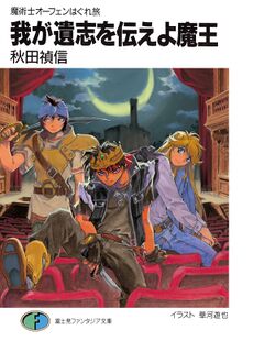 SSO Volume 07 cover.jpg