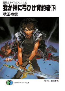 SSO Volume 10 cover.jpg