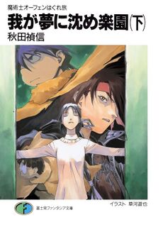 SSO Volume 12 cover.jpg