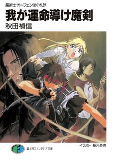 SSO Volume 13 cover.jpg