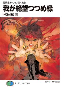 SSO Volume 15 cover.jpg