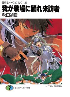 SSO Volume 16 cover.jpg