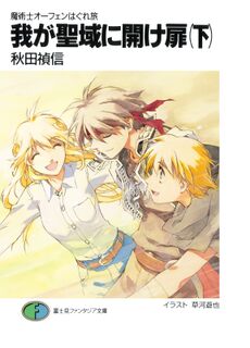 SSO Volume 20 cover.jpg