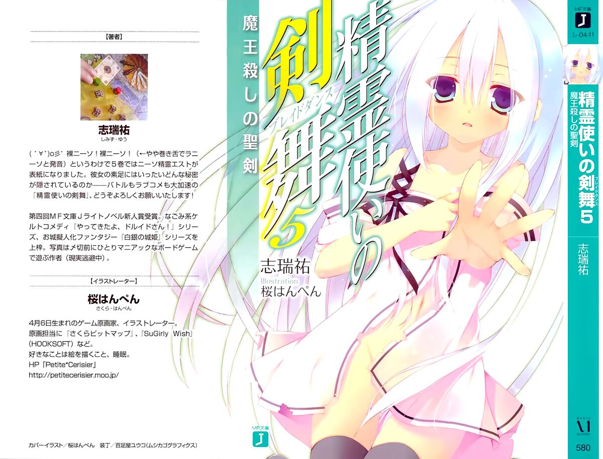 Seirei Tsukai No Blade Dance Volume5 Illustrations Baka Tsuki