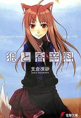 Spice and Wolf Volume 01