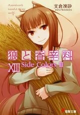 Spice and Wolf Volume 13