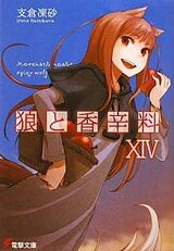 Spice and Wolf Volume 11