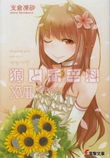 Spice and Wolf Volume 11