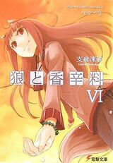 Spice and Wolf Volume 06