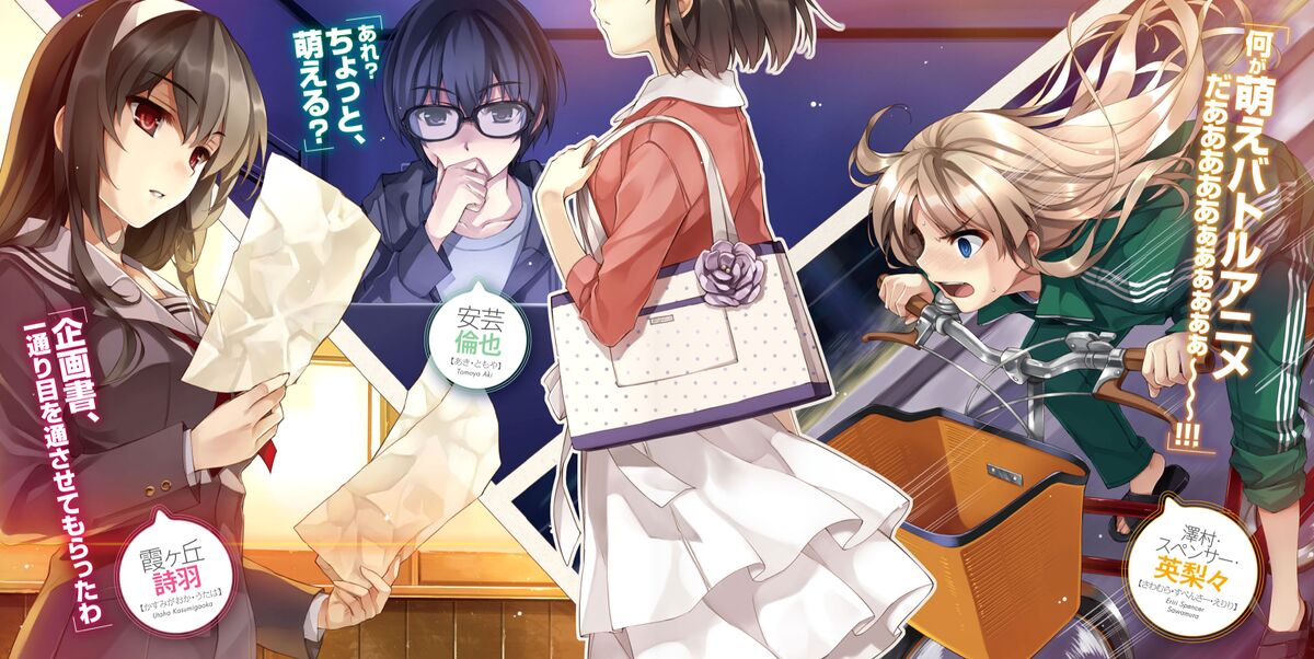 File Saekano V01 Color 03 Jpg Baka Tsuki