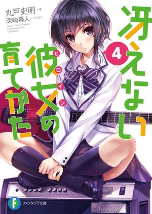 SaeKano v04 cover.jpg