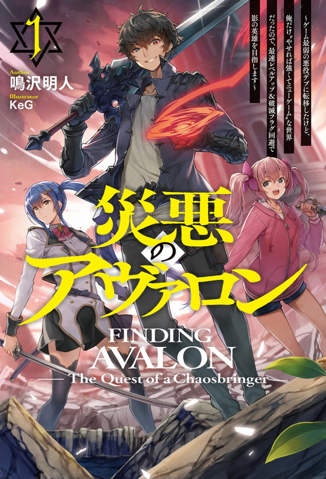 Finding avalon the quest of a chaosbringer brazilian portuguese
