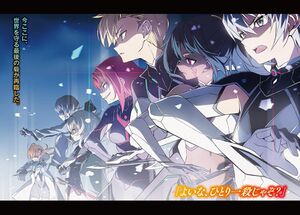 SaijakuBahamut v13 color 02.jpg