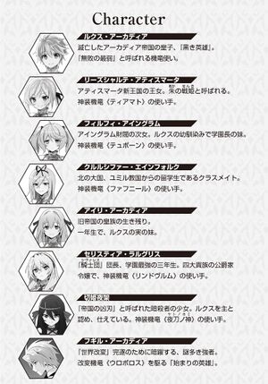 SaijakuBahamut v19 01.jpg
