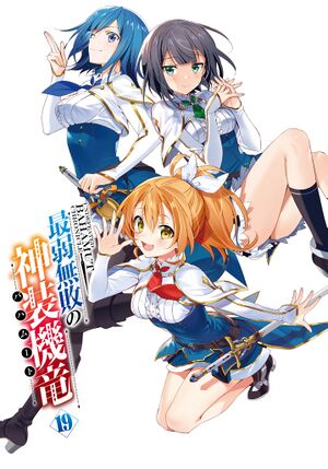 SaijakuBahamut v19 Cover2.jpg