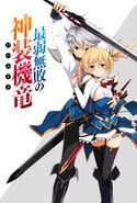 SaijakuBahamut v1 00a.jpg
