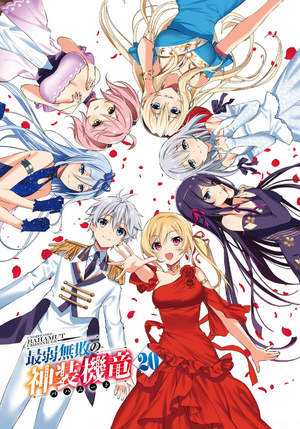 SaijakuBahamut v20 Cover2.png