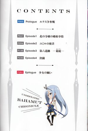 SaijakuBahamut v2 0005.jpg