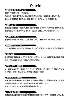 SaijakuBahamut v3 003.jpg