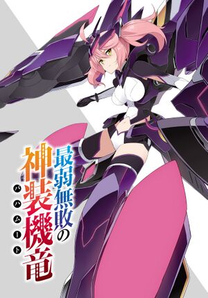 SaijakuBahamut v9 color 1.jpg