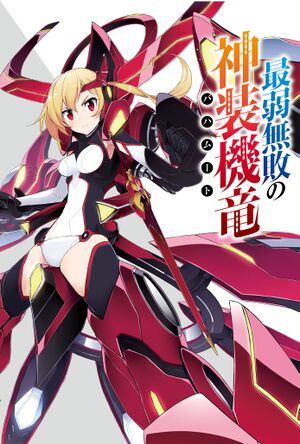 Saijaku V6 01b.jpg