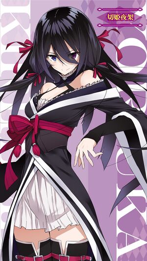 Saijaku V7 03.jpg