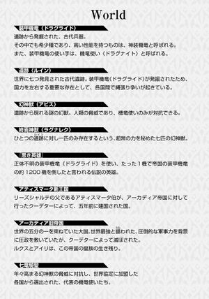 Saijaku V7 P003.jpg
