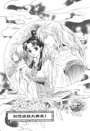 Saiunkoku Monogatari Gaiden v02 069.jpg